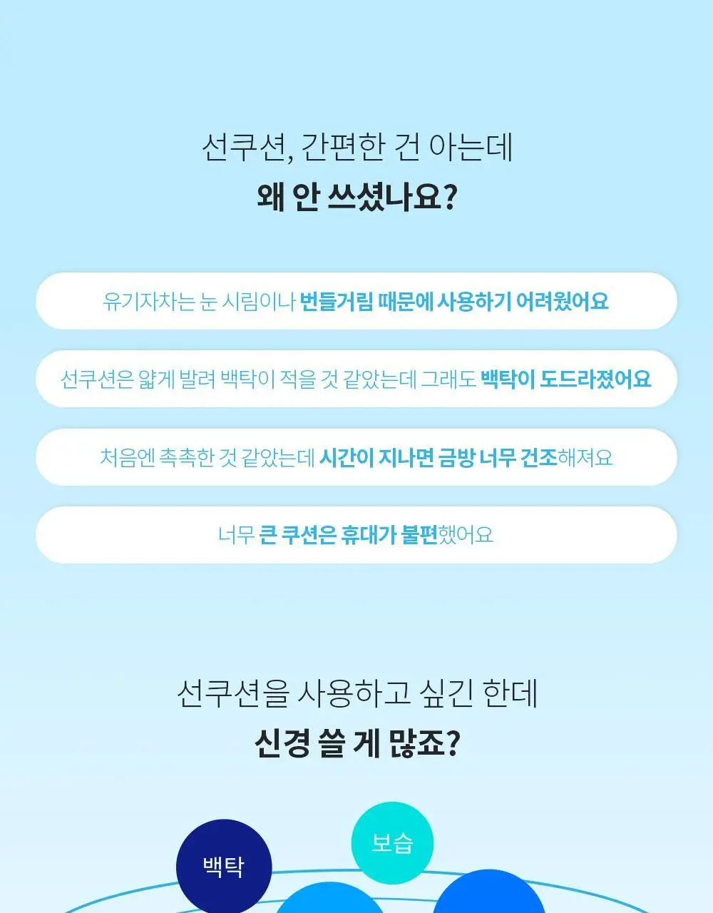 [수분 선크림] 벤튼 시카 수분 선쿠션 SPF50+/PA++++ 15g 상세페이지 6